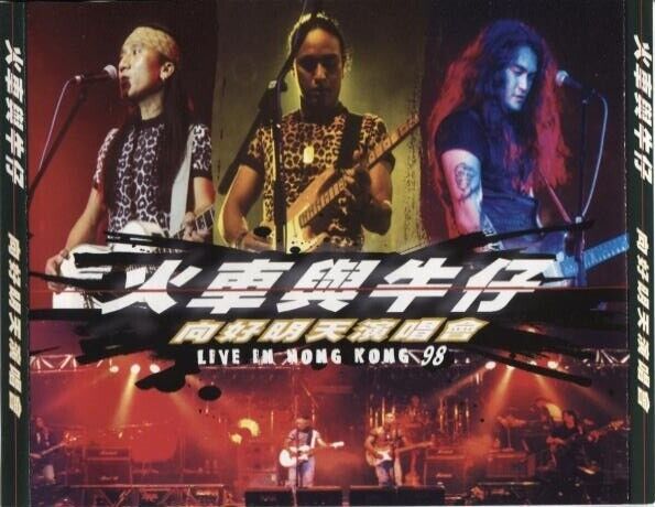 Taiwan Power Station & Cowboy Niu Zai 动力火车与牛仔 1998 Hong Kong 2x CD FCS2832