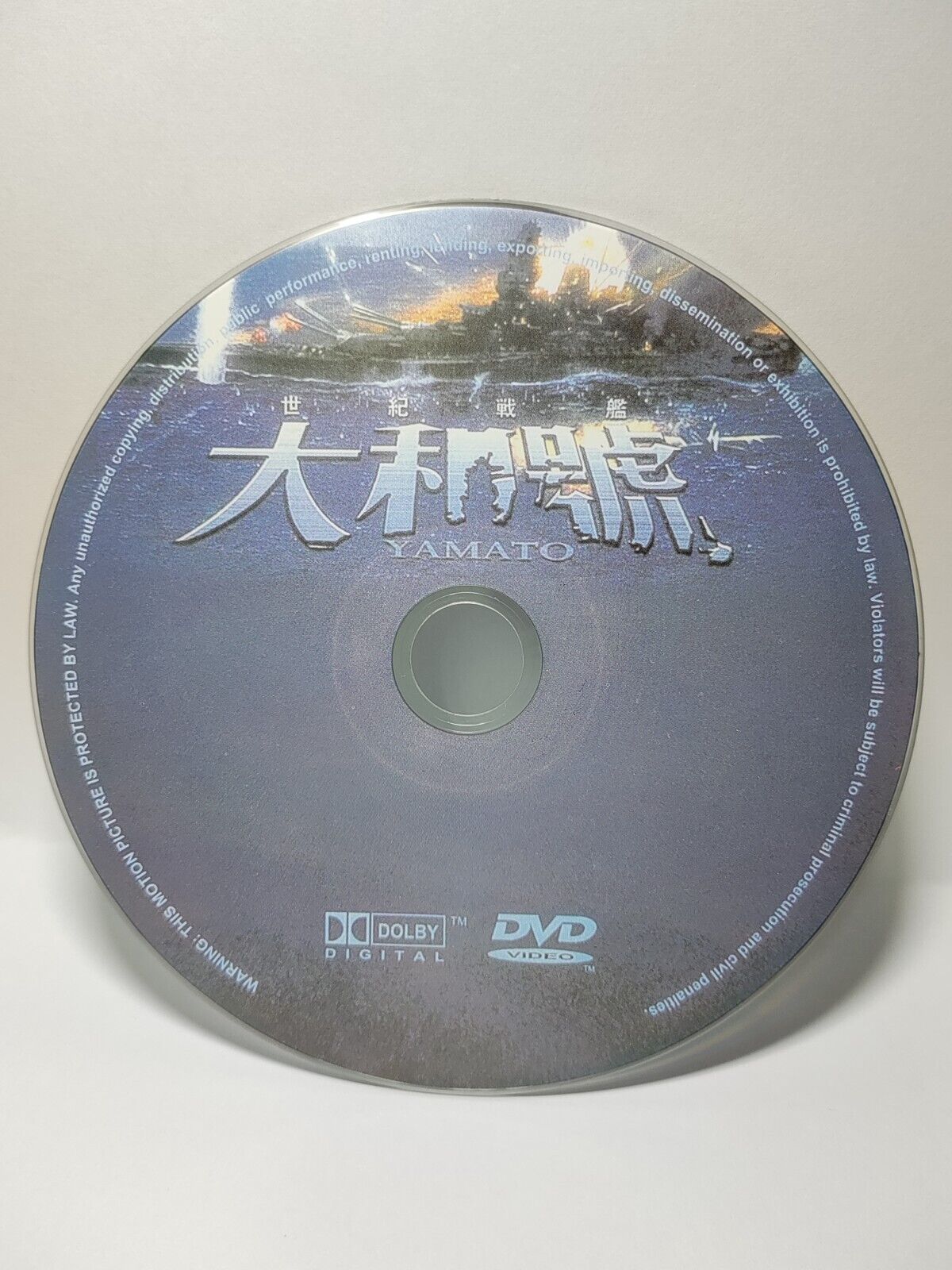 Movie Yamato Takashi Sorimachi DVD Disc Only NO Case & Art Work Cover (SD031)