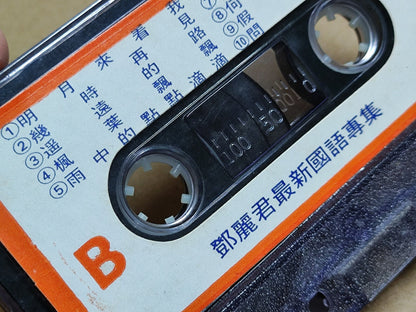 AMM68 TERESA TENG 鄧麗君 邓丽君 难忘的眼睛 卡带 CHINESE OST CASSETTE (CS2202)