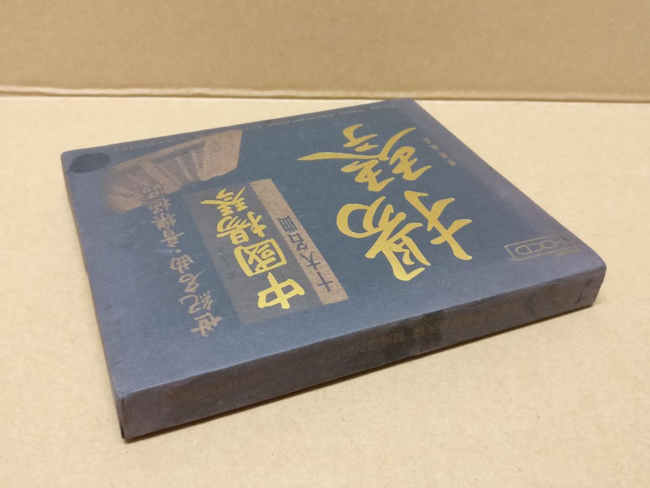 China Yang Qin 扬琴 Traditional Instrumental Music 24bit Gold CD HDCD FCB1424