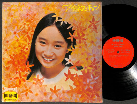Rare HK Chinese Agnes Chan 陈美龄 Carpenter Song Japanese English LP 12" CLP5396