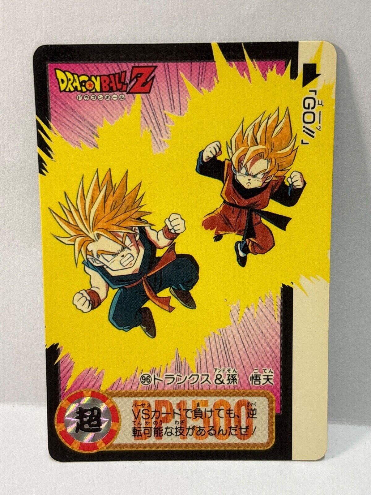 Dragon Ball Z Carddass Card (96) Bandai  Hong Kong (ZZ301)