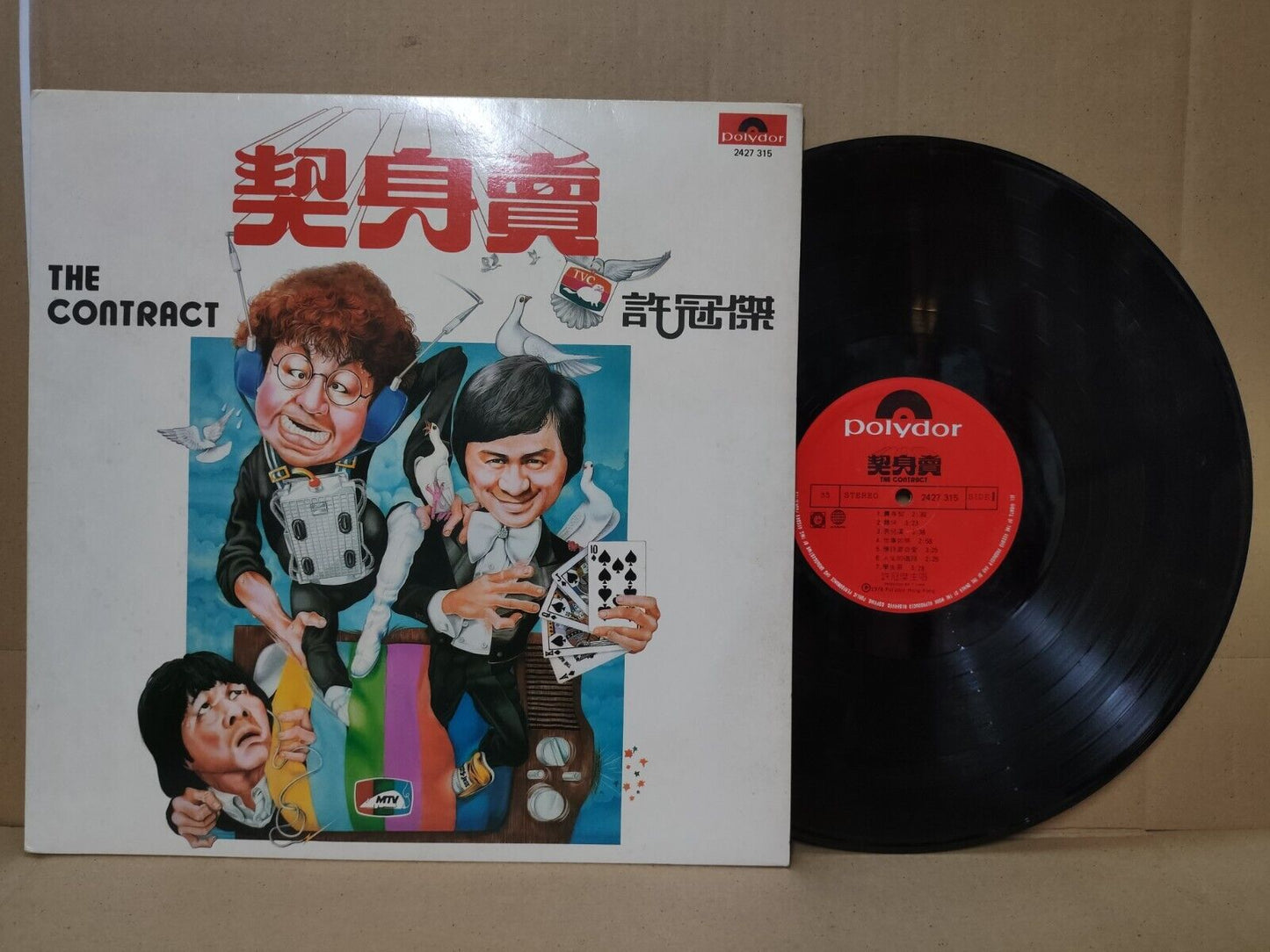 Hong Kong Sam Hui 許冠傑 许冠杰 Chinese LP Singapore Polydor OST 12" (CLP5567)