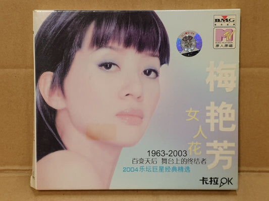 Anita Mui 梅艳芳 女人花 Chinese Karaoke China Video CD VCD (FCB2497)