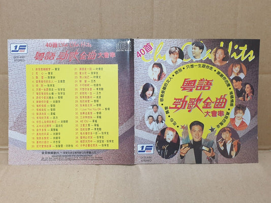 Various Artist Andy Lau 刘德华 张学友 林忆莲 On Cover Singapore Chinese CD (FCS10140)