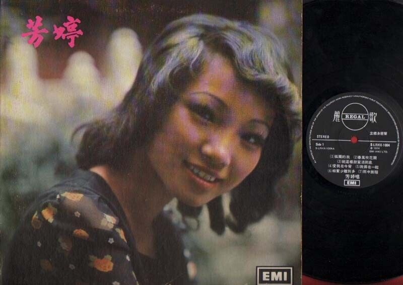 Singapore Fang Ting 芳婷 Christie Chinese 12" LP CLP1647