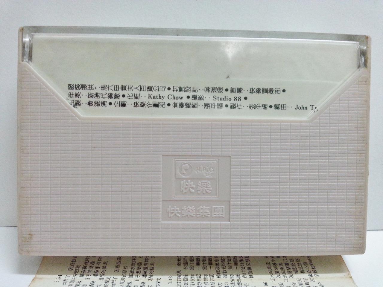 Taiwan Long Piao Piao & Robin 龍飄飄 龙飘飘 罗宾 Happy 快乐 Cassette 卡帶 磁帶  CS1366