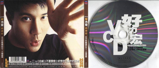 Taiwan Wang Lee Hom 王力宏 1998 Decca Taiwan Promo Video CD VCD FCS3337
