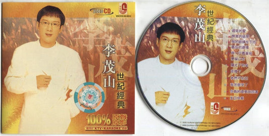Taiwan Li Mao Shan Classics 2000 MTV Karaoke Rare Suwah Malaysia VCD FCS3132