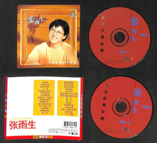 Taiwan 张雨生 Greatest Hits 1999 Singapore 2x CD FCS8242
