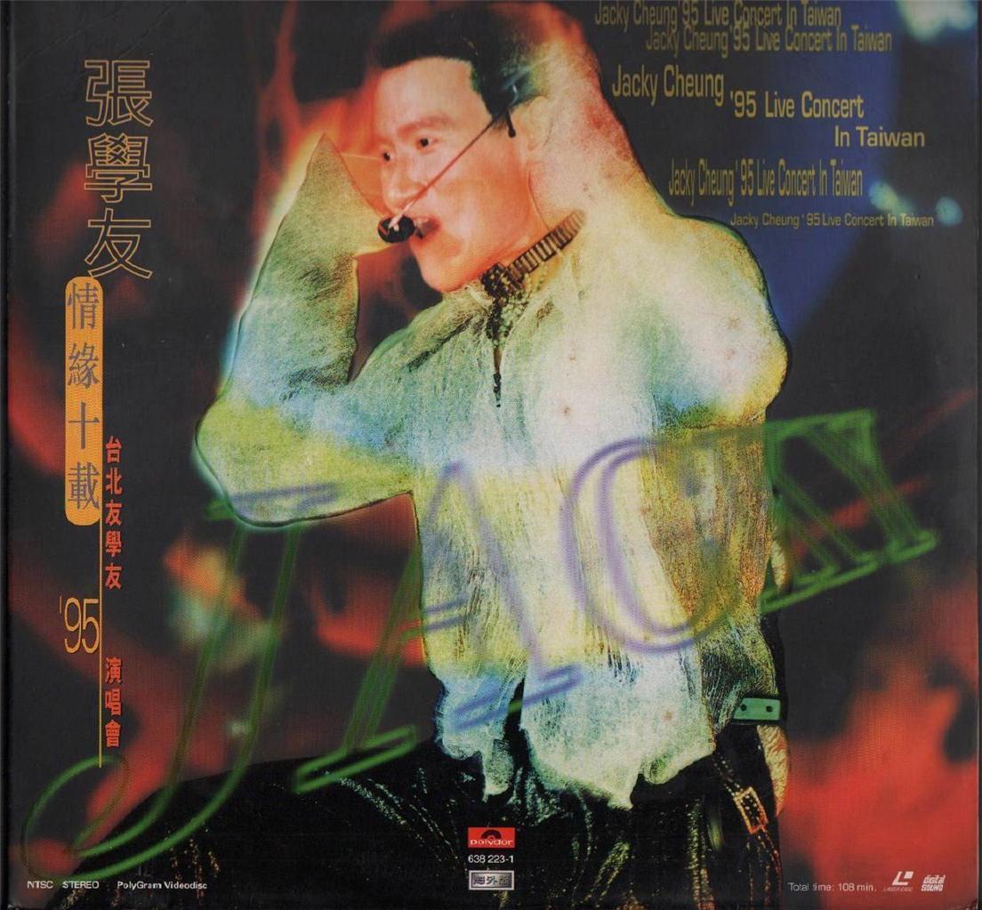 Hong Kong Jacky Cheung '95 Taiwan Concert Polygram Singapore Laserdisc LD964