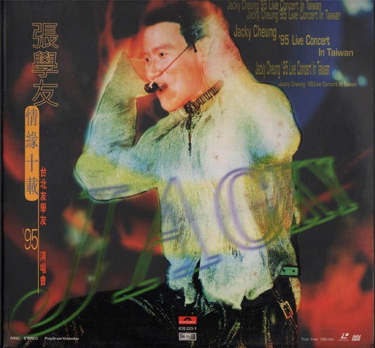 Hong Kong Jacky Cheung '95 Taiwan Concert Polygram Singapore Laserdisc LD964