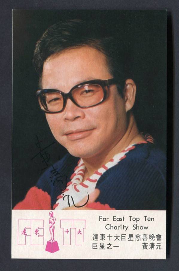 Singapore Singer Wong Ching Yian Handsome Color Photo Card Not Postcard PC603