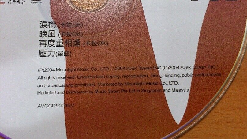 Taiwan Wu Bai 伍佰 & China Blue 2004 Karaoke Singapore/Malaysia Only VCD FCS603