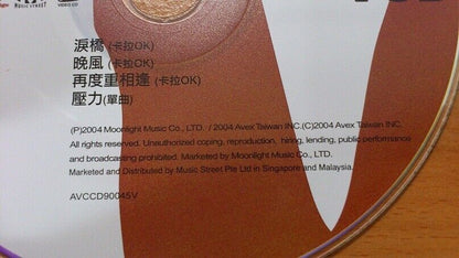 Taiwan Wu Bai 伍佰 & China Blue 2004 Karaoke Singapore/Malaysia Only VCD FCS603