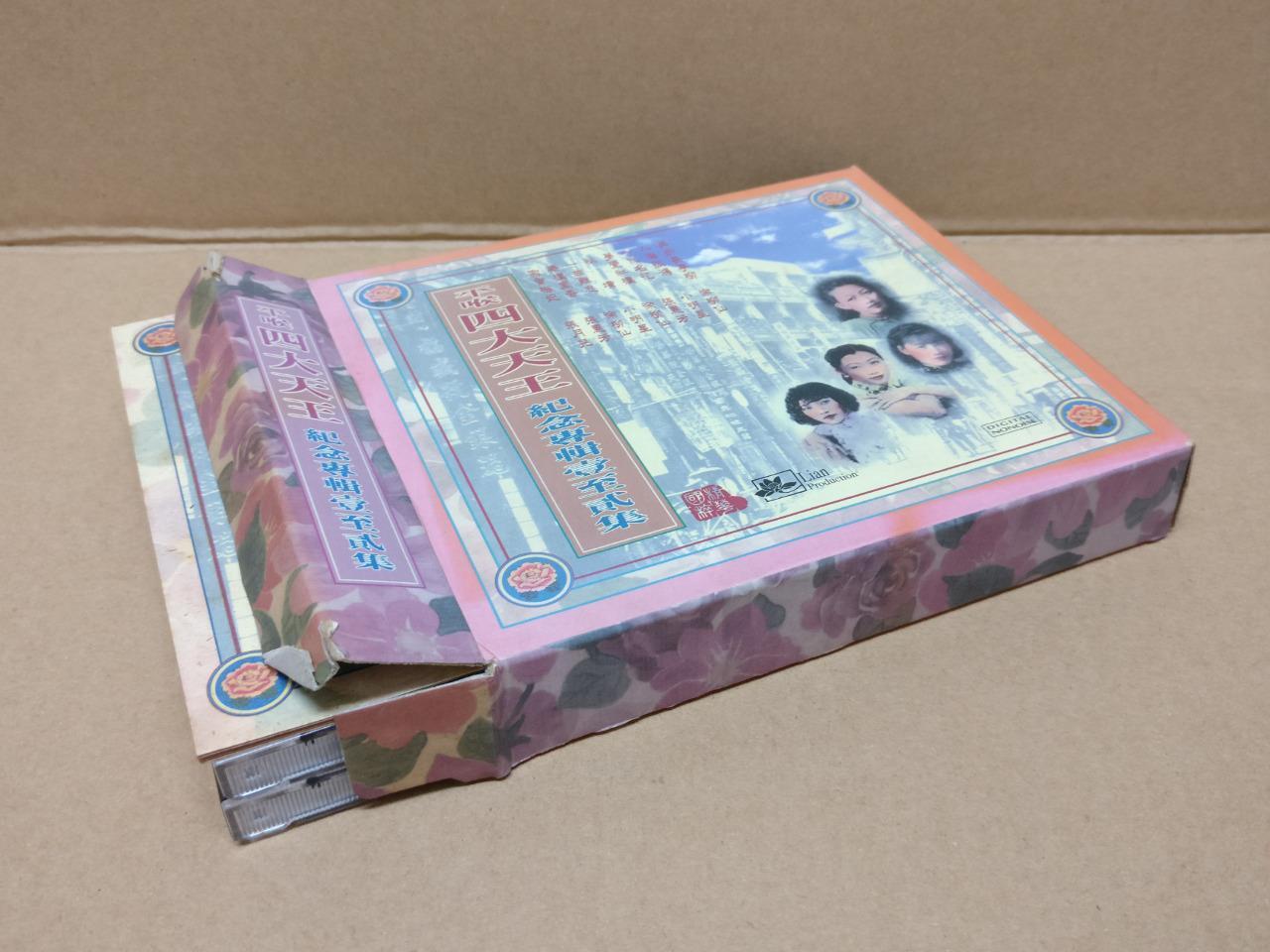 Mega Rare China 四大天王 小明星 徐柳仙 张月儿 张惠芳 1995 2x CD FCB1451