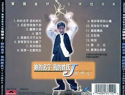 Hong Kong Jacky Cheung 张学友 1996 你的名字 我的姓氏 MTV Karaoke Asia VCD FCS451