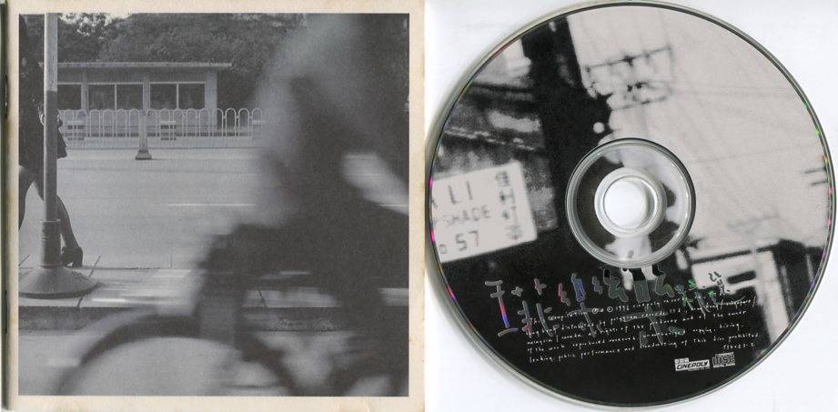 China Faye Wong 王菲 Wang Fei Le Le Jing Xuan 1996 Polygram Asia CD FCS4557