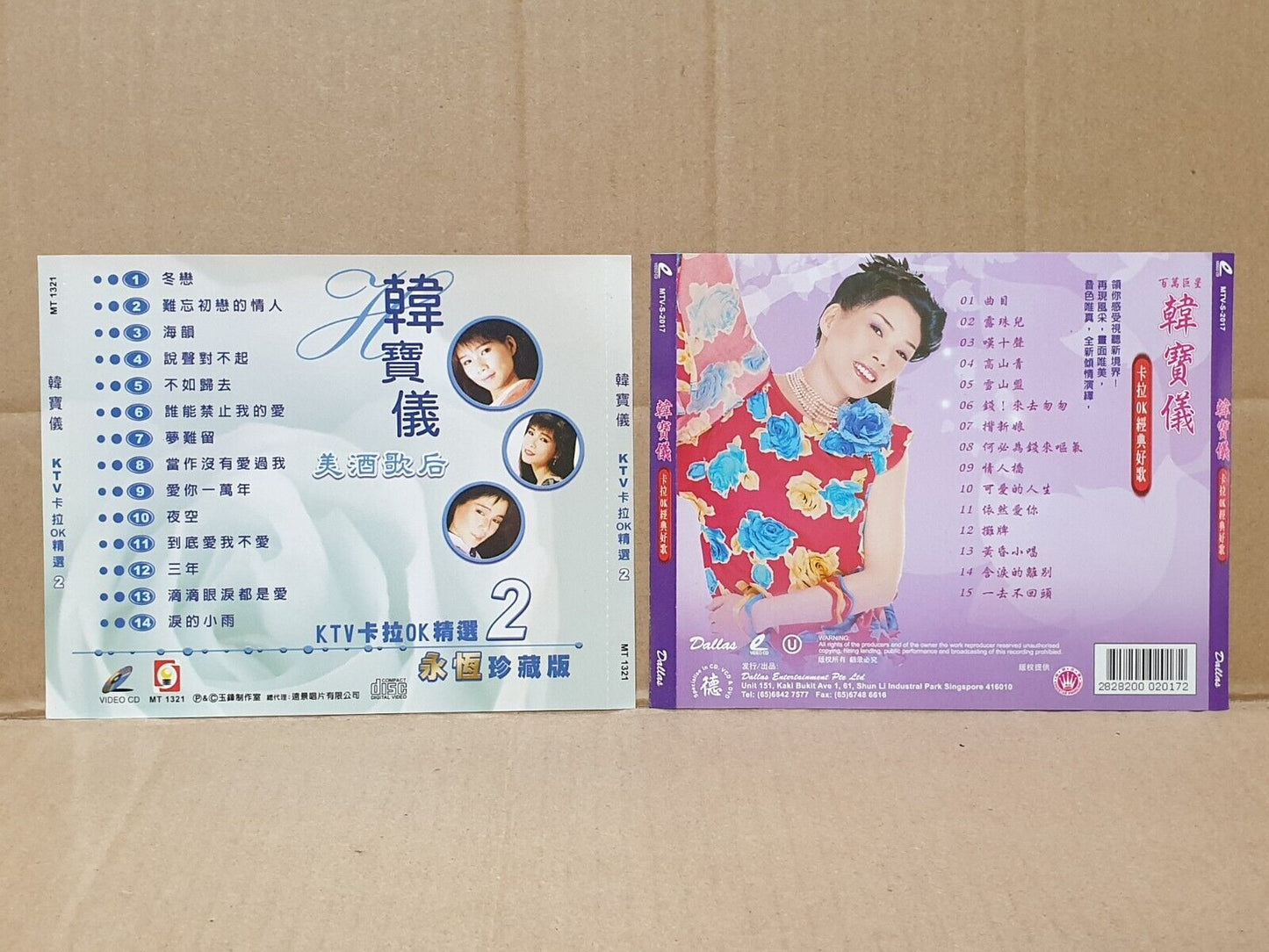 Taiwan Han Bao Yi 韩宝仪 韓寶儀 Chinese 5x CD + 2x VCD Set Lot Of 7 (FCS10335) G