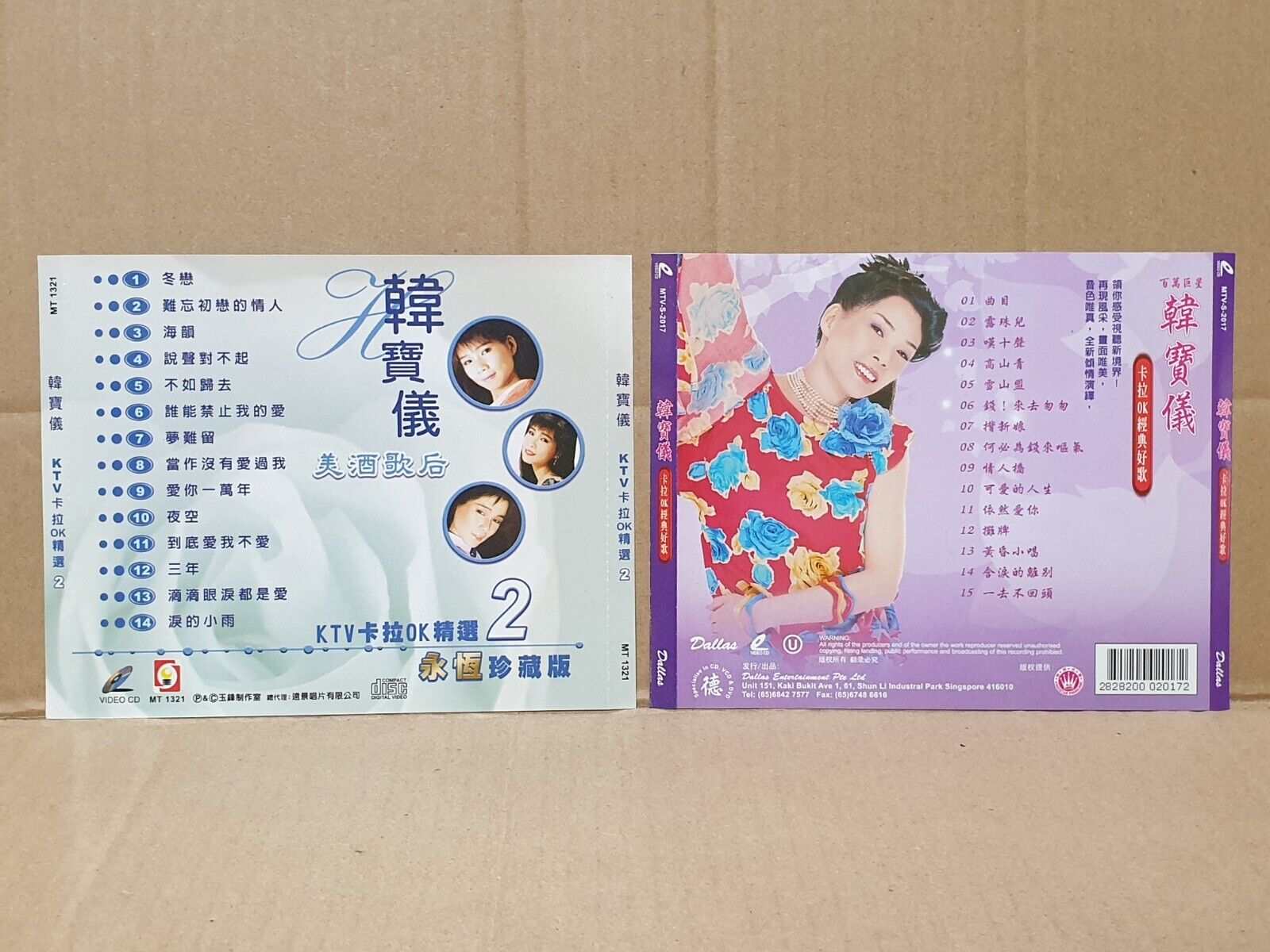 Taiwan Han Bao Yi 韩宝仪 韓寶儀 Chinese 5x CD + 2x VCD Set Lot Of 7 (FCS10335) G