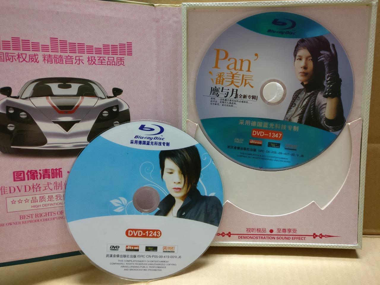 Taiwan Pan Mei Chen 潘美辰 鹰与月 Special Wood Case Rare China Chinese 2x DVD FCB2107