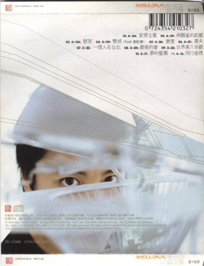 Mega Rare Hong Kong Victor Chen Si Han 陈司翰 EMI Singapore Promo CD FCS3802