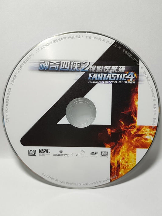 Fantastic 4: Rise of the Silver Surfer DVD Only NO Case & Art Work Cover (SD075)