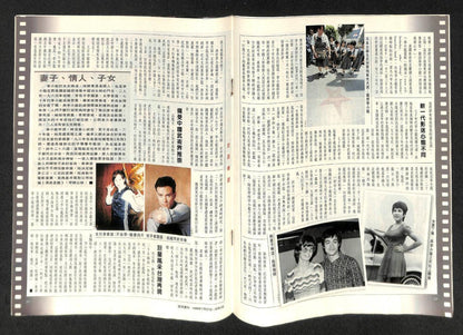 Vintage Hong Kong Chinese 1998 Bruce Lee 李小龍 李小龙 On Cover Magazine (MZ022)