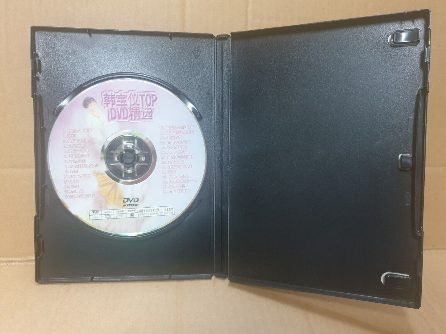 Taiwan Han Bao Yi 韩宝仪 精选 海韵 爱你一万年 誓言 China Chinese DVD (FCB2430)