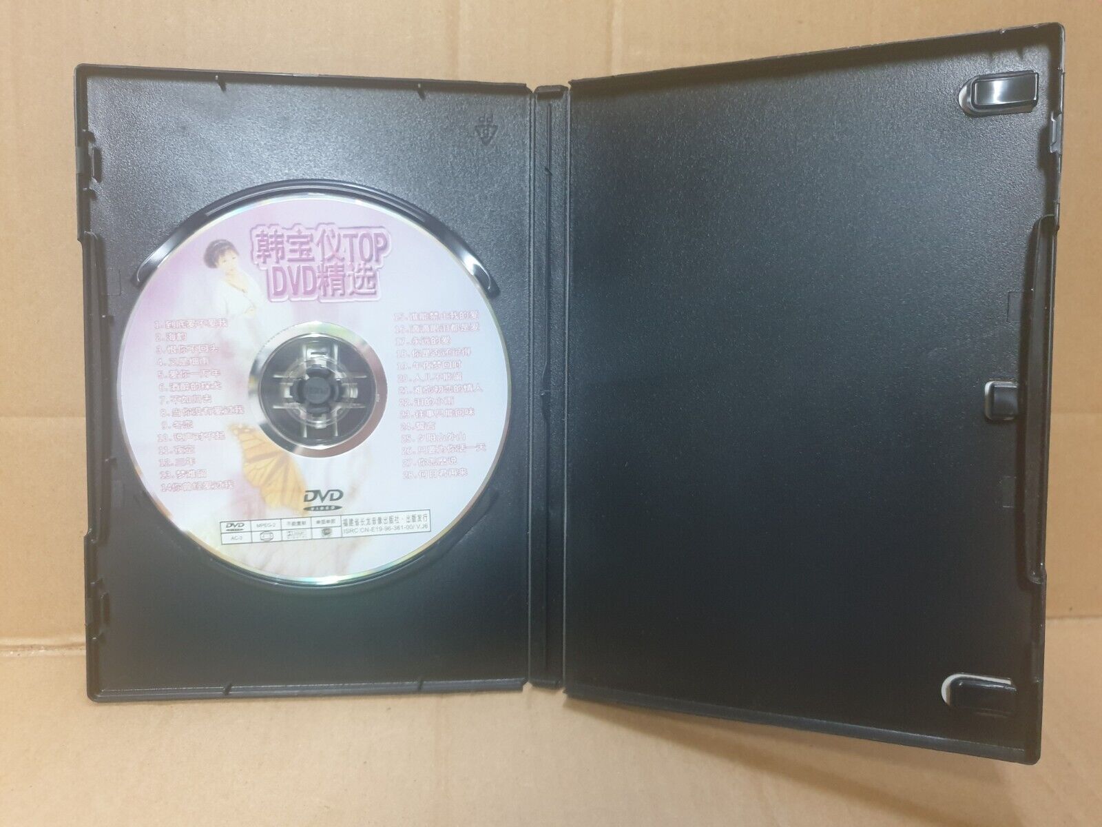 Taiwan Han Bao Yi 韩宝仪 精选 海韵 爱你一万年 誓言 China Chinese DVD (FCB2430)