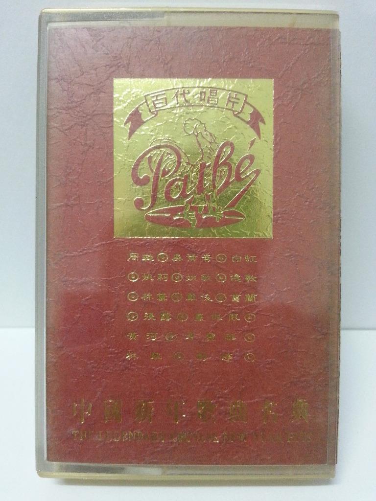 China 林黛 葛兰 姚敏 张露 吴莺⾳ New Year Songs Rare EMI Gold Color Cassette 卡帶 磁帶 CS1307