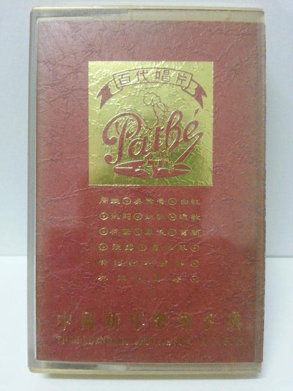 China 林黛 葛兰 姚敏 张露 吴莺⾳ New Year Songs Rare EMI Gold Color Cassette 卡帶 磁帶 CS1307