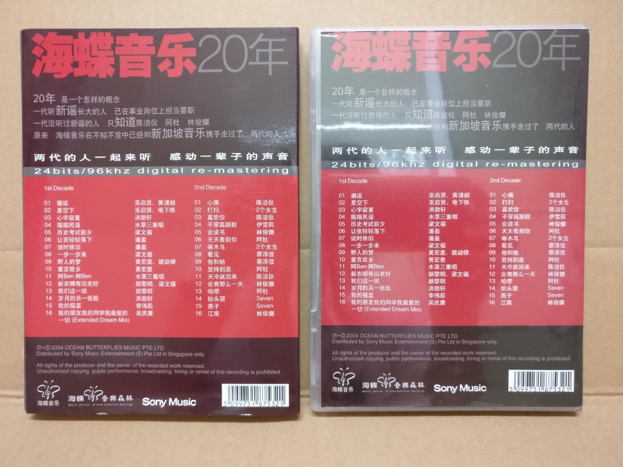 Singapore 20 Years 新谣 JJ Lin Kit Chan 阿杜 巫启贤 梁文福 颜黎明 Chinese 2 x CD FCBL013