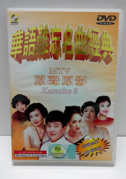 Taiwan Various Artists Wu Jin Xian 尤雅 美黛 吴静娴 MTV Karaoke 5 Malaysia DVD FCB807