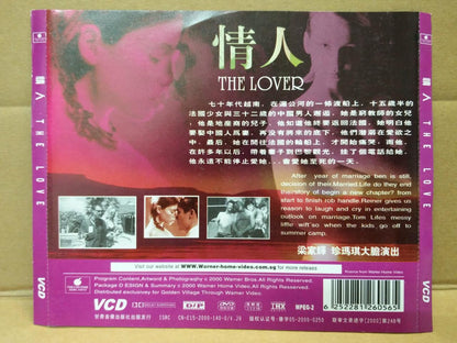 Rare HK Movie The Lover 情人 梁家辉 Tony Leung Jane March Singapore 2x VCD FCS8313