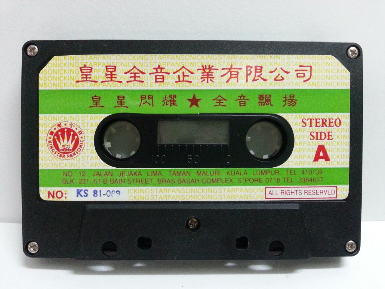 Mega Rare Taiwan 蔡幸娟 DELPHINE TSAI CHOI Singapore Cassette 卡帶 磁帶 CS1352