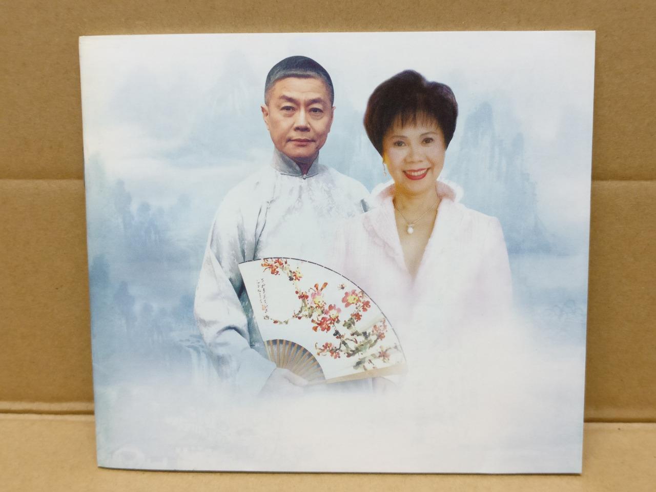 Hong Kong Rare Chinese Cantonese Opera Duet 激反越王臺 阮兆辉 阮兆輝 鄭寶儀 2x CD FCB1444