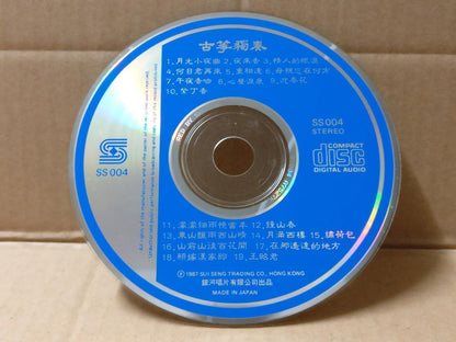 Chinese Guzheng Music 古筝音乐 情人的眼泪 午夜香吻 1987 Mega Rare Sanyo Japan CD FCS9426