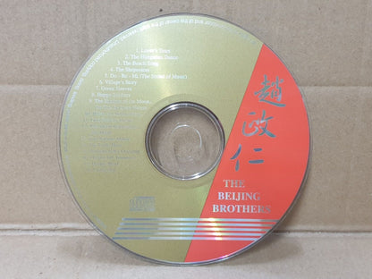 China The Beijing Brothers Chinese Erhu Yangqin Music CD (FCS10155)