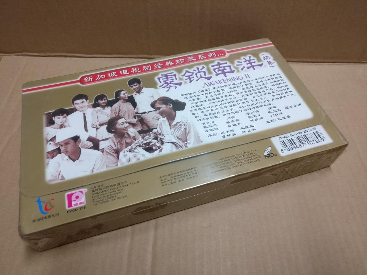 Sealed Singapore TV Drama Awakening 2 雾锁南洋 向云 黄文永 Chinese 15x VCD Video FCBL157