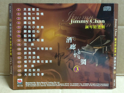 Jimmy Chan Piano Instrumental Music 天涯歌女 月光小夜曲 24Bit Rare Singapore CD FCS9826