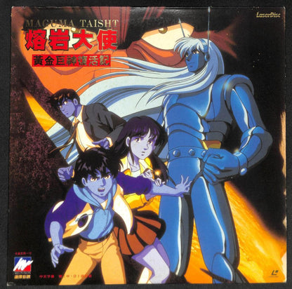 Mega Rare Japan Anime Maguma Taisht 熔岩大使 Taiwan Japan Laserdisc LD1401