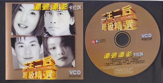 Taiwan Panda Xiong 齐秦 Chyi Chin Mavis Hee 许美静 1997 Karaoke Gold VCD FCS7167