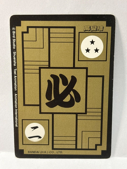 Dragon Ball Z Carddass Card (13) Bandai  Hong Kong (ZZ303)