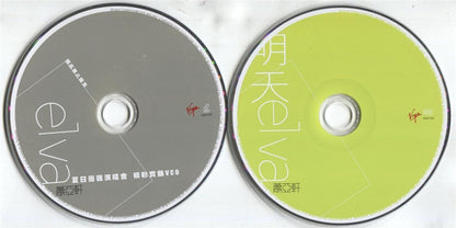Taiwan Elva Hsiao 蕭亞軒 萧亚轩 Xiao Ya Xuan 2001 Tomorrow CD + VCD AA243