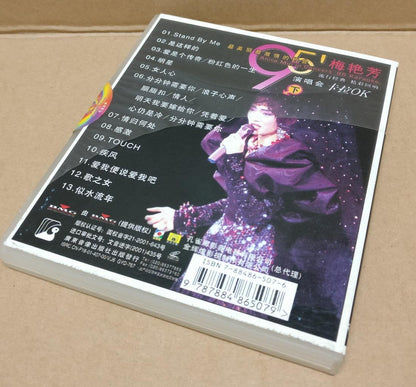 HK Chinese Anita Mui 梅艷芳 梅艳芳 Concert '95 (2) Karaoke China Video VCD FCB1786