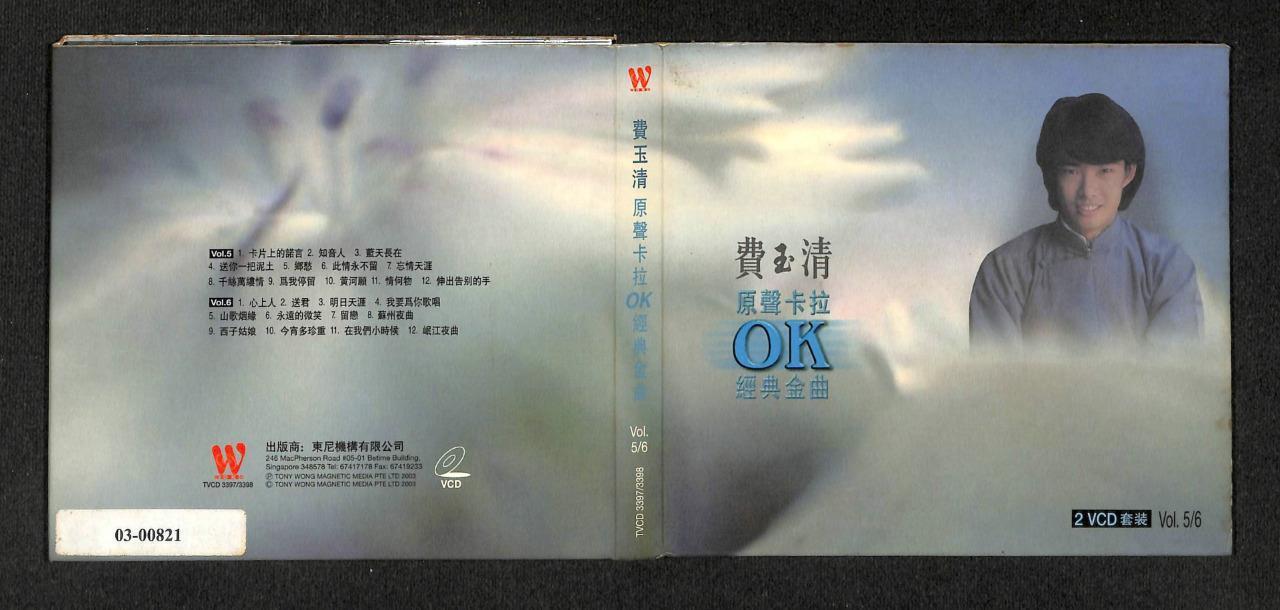 Taiwan Fei Yu Qing Classic Hits 2003 Singapore Karaoke 2x VCD FCB1236