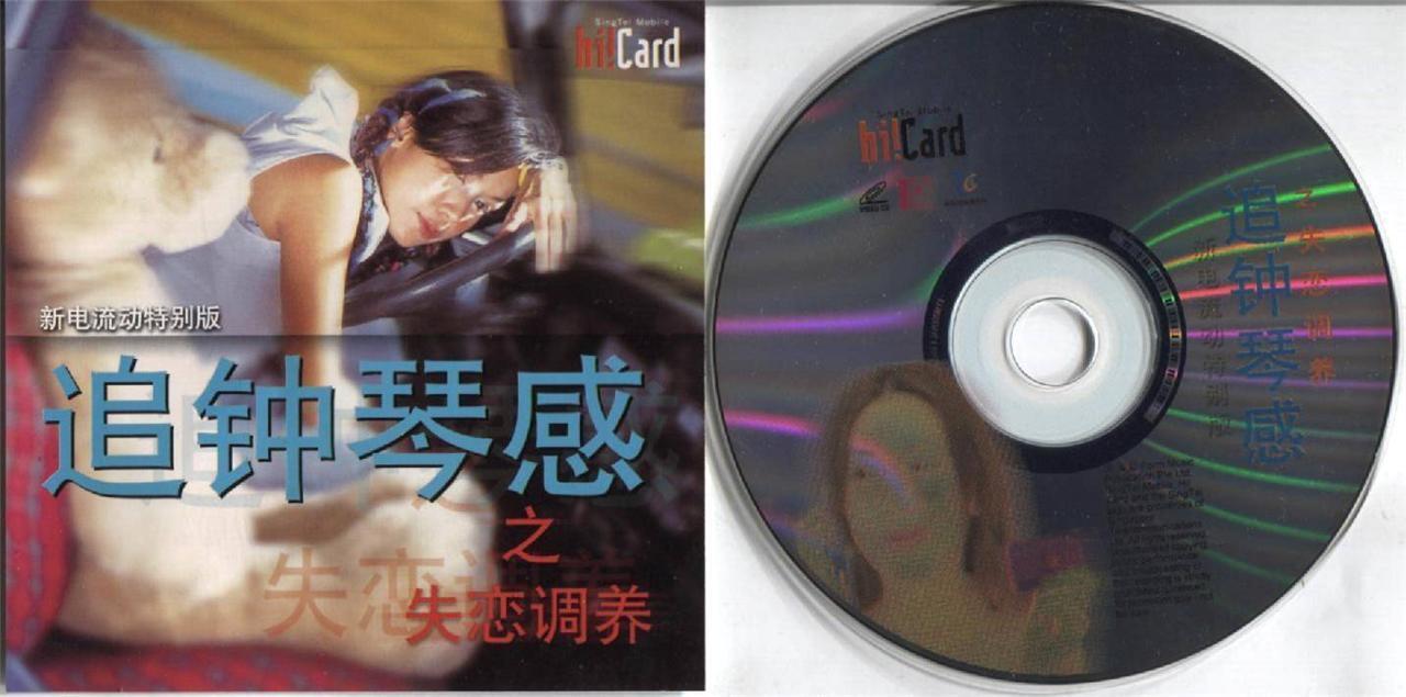 Mega Rare Singapore TCS Kim Ng 钟琴 追钟琴感 hi!Card SingTel Promo Video VCD FCS3859