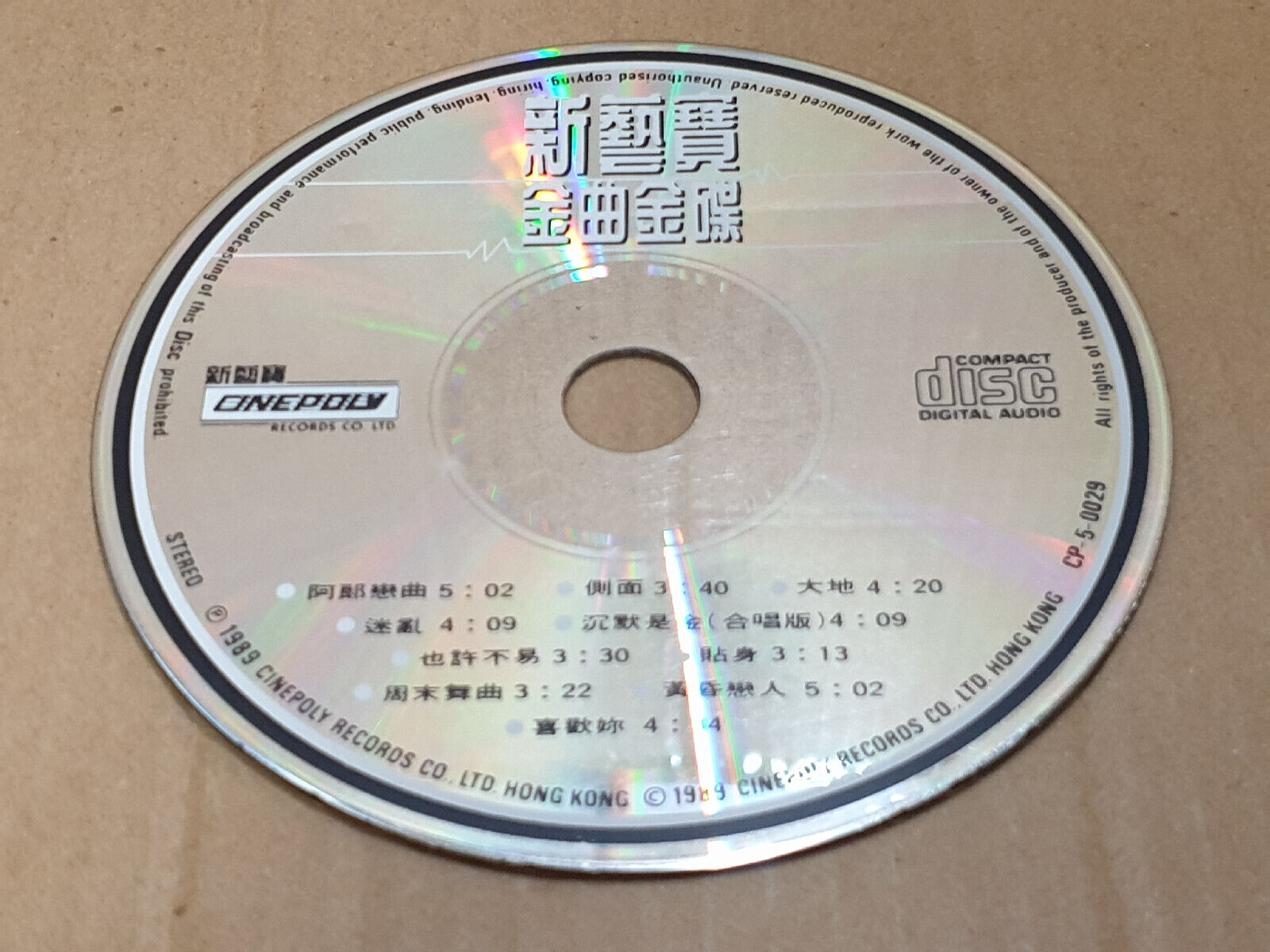 许冠杰 张国荣 黄贯中 黄家驹 Beyond 1989 Chinese Singapore Silver Ring CD (FCS10429)