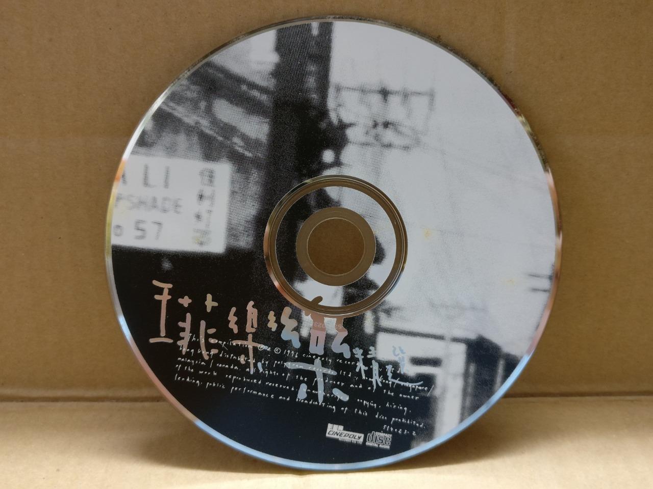 Mega Rare China Faye Wong 王菲 乐乐精选 1996 With OBI Singapore Chinese CD FCS9690